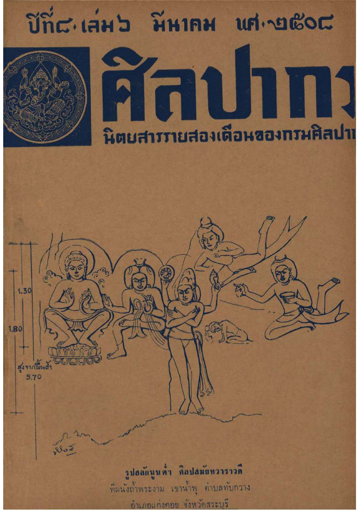 หน้าปก e-book